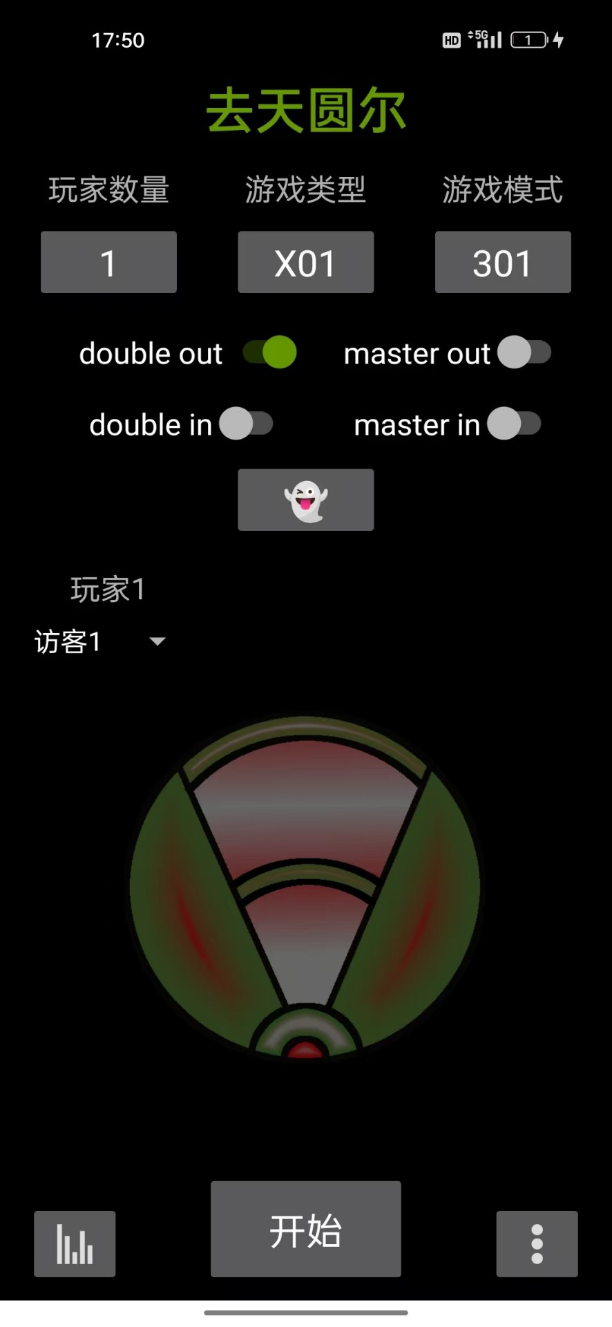 去天圆尔截图4