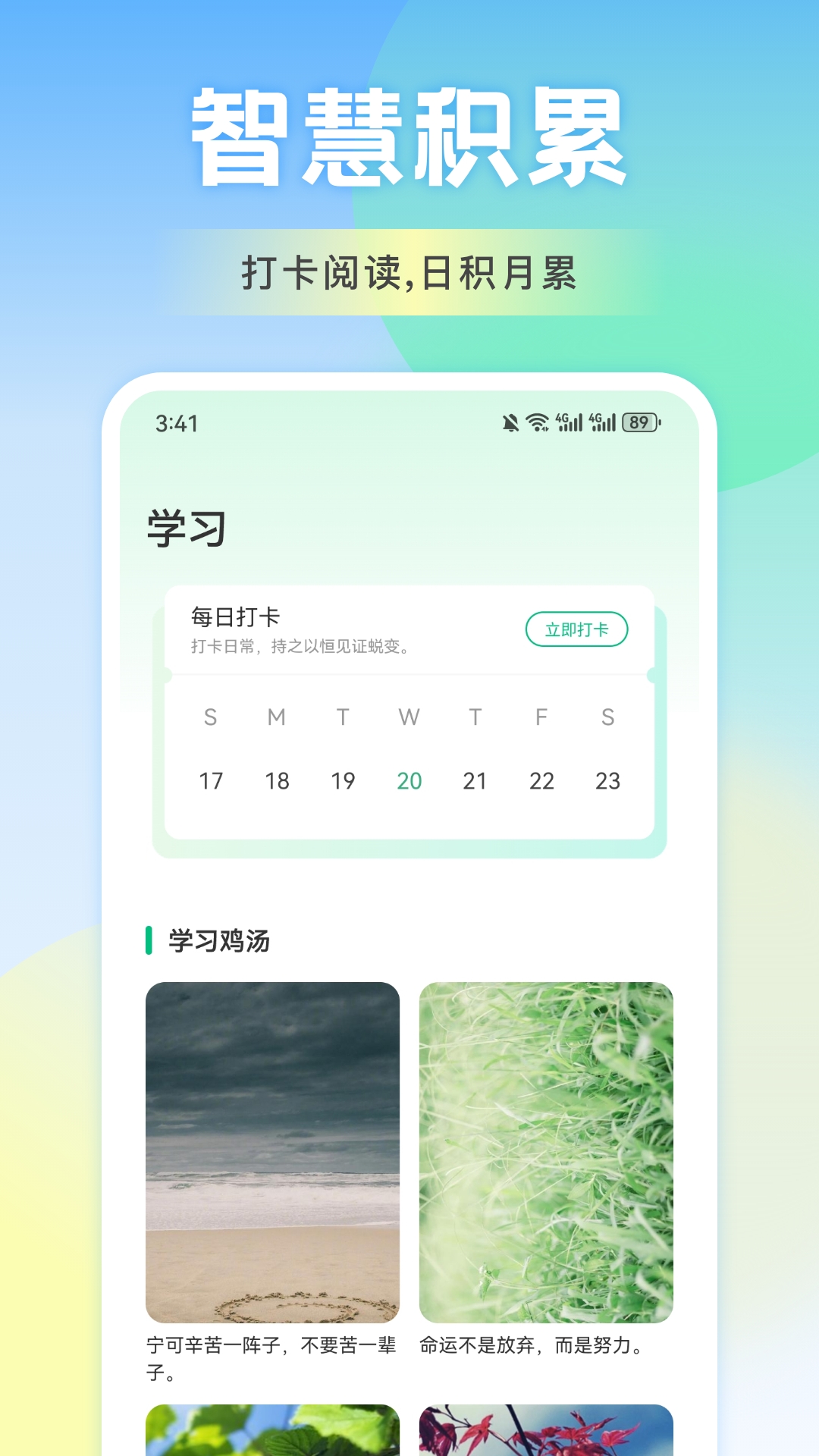 智慧教育学习截图3