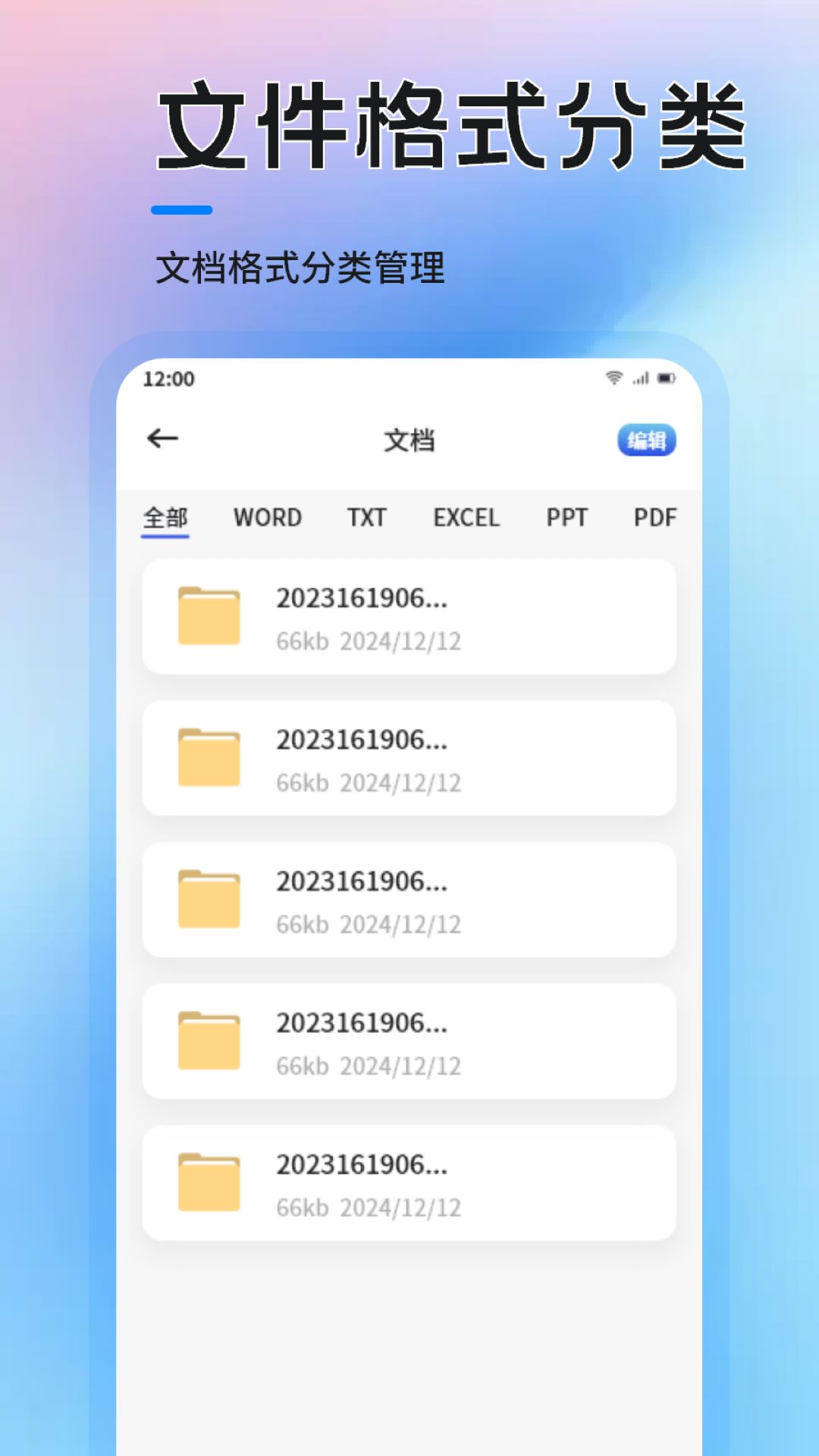 飞沙截图3