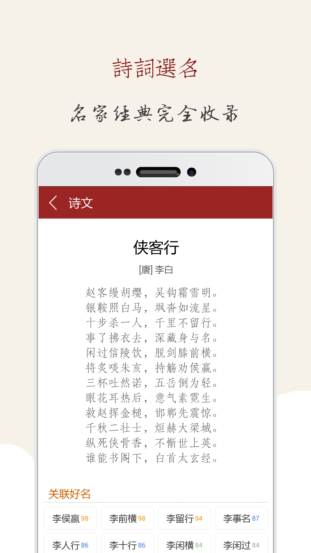 起名大师国学取名截图5