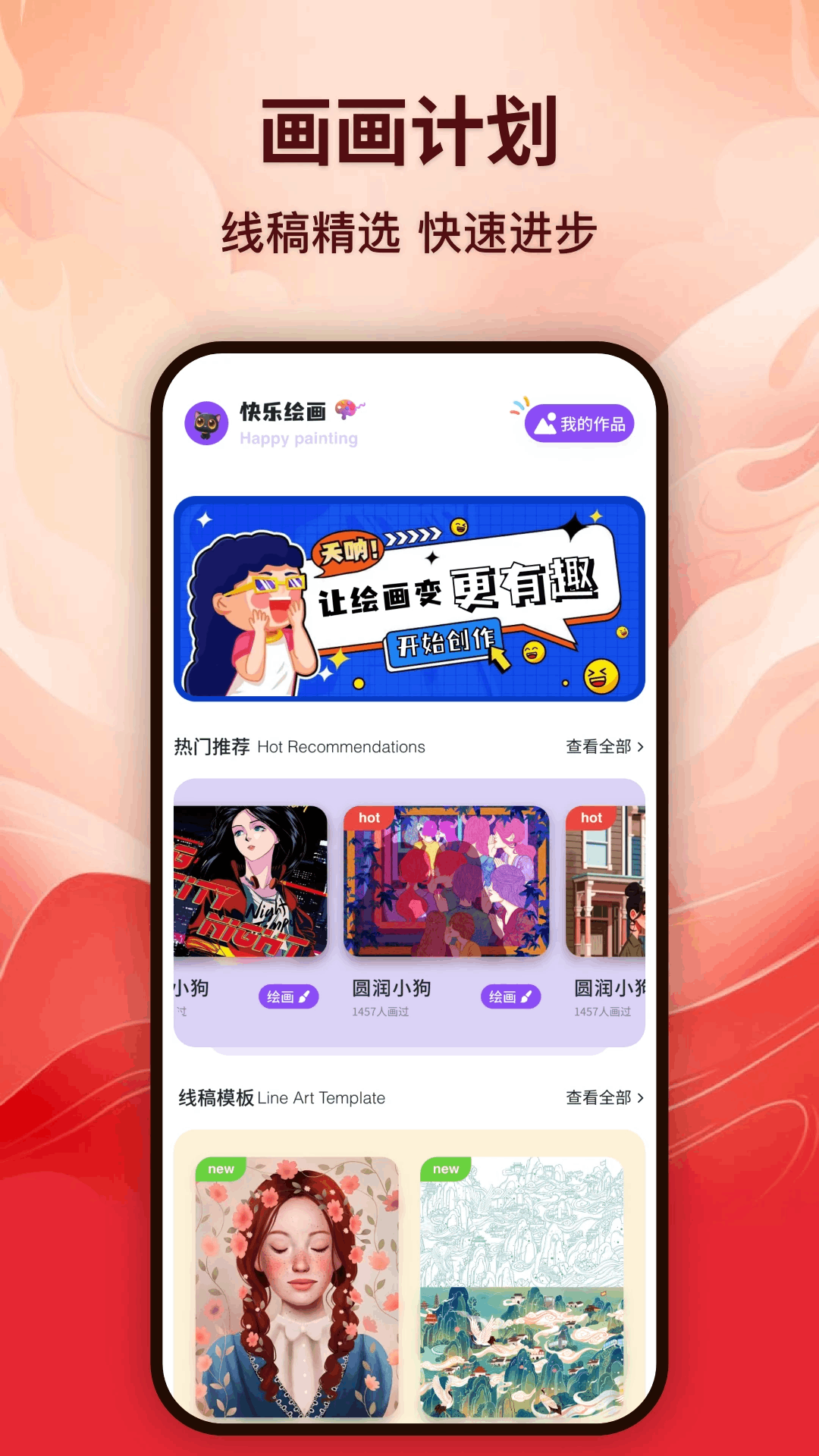 Khan kids截图3