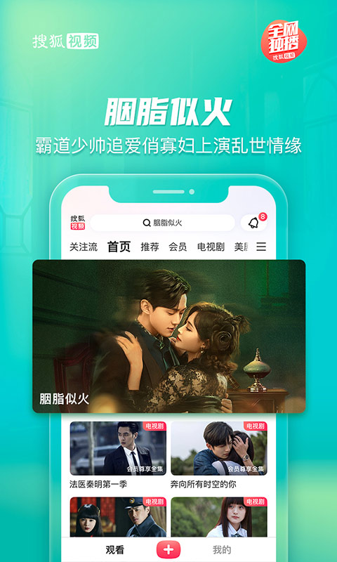 搜狐视频v10.1.01截图1