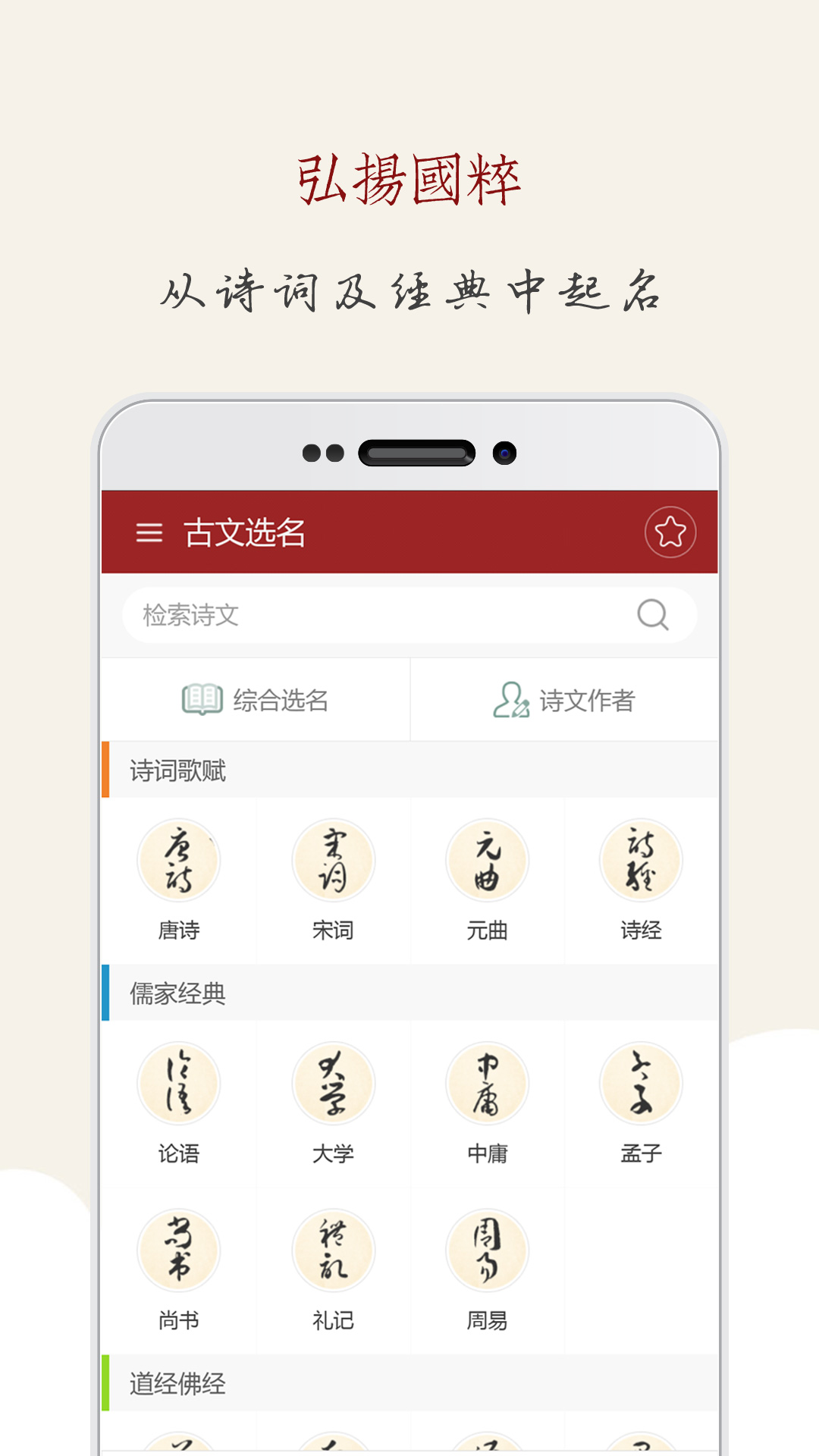 起名大师国学取名截图2