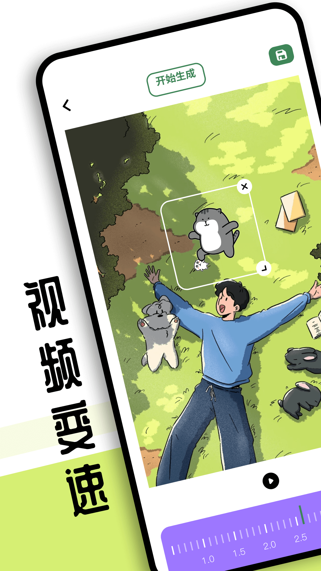sora截图3