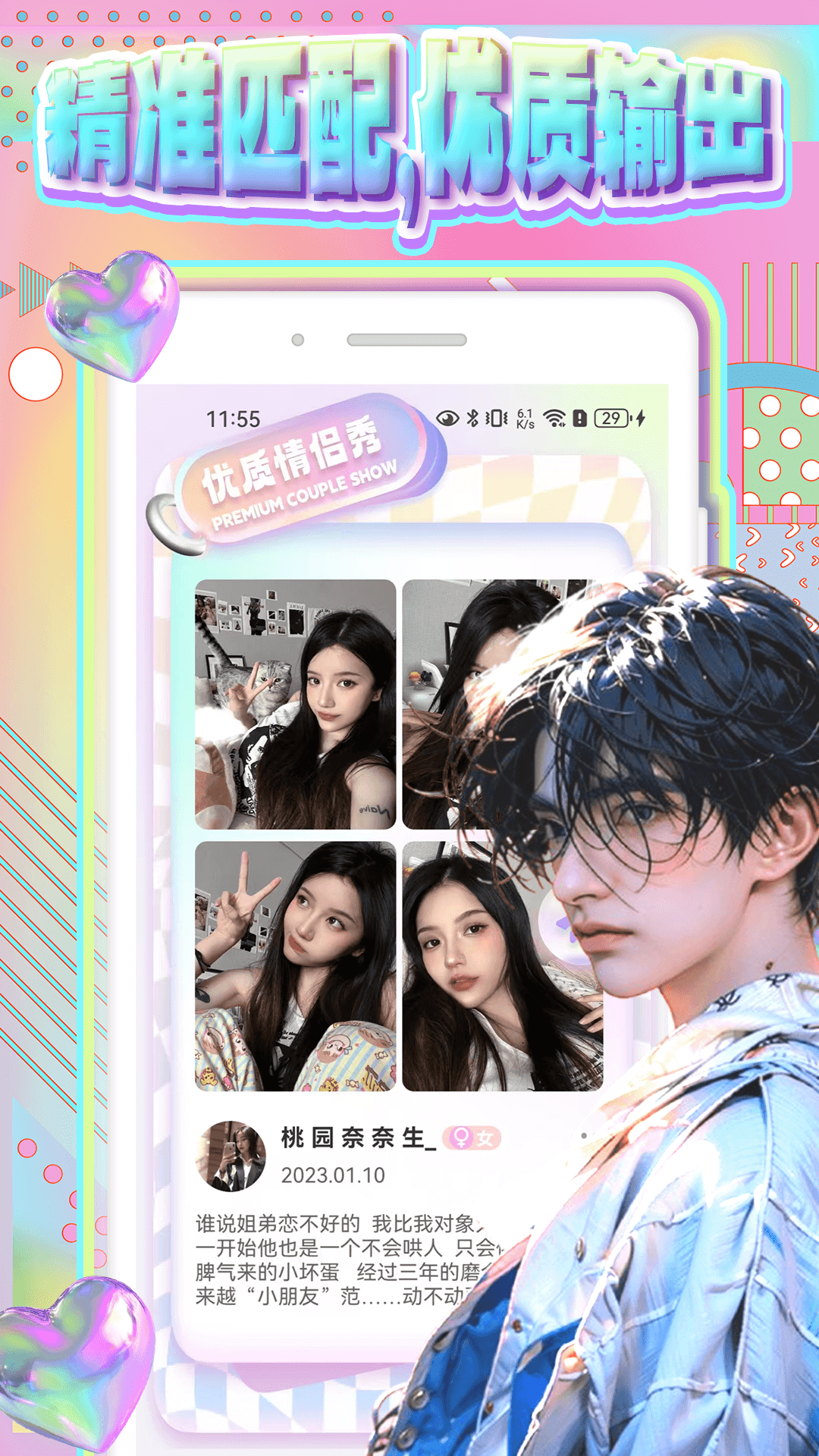 uuyk截图3