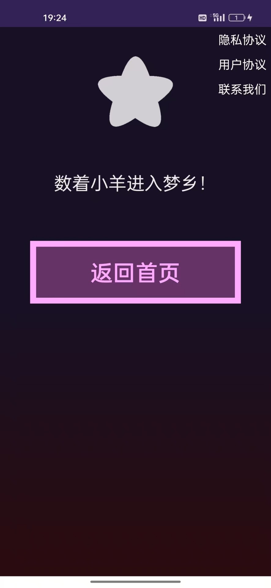 去天佳华截图1