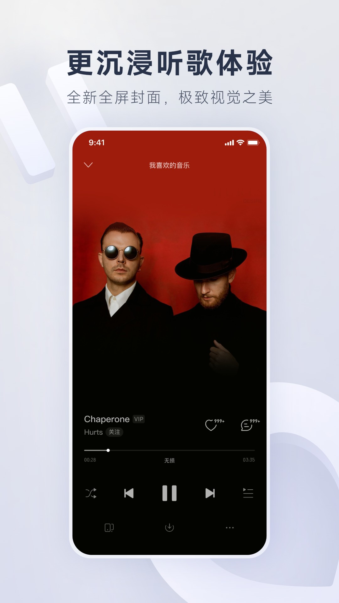 网易云音乐v9.2.78截图5