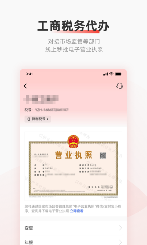 云账户v4.2.5截图3