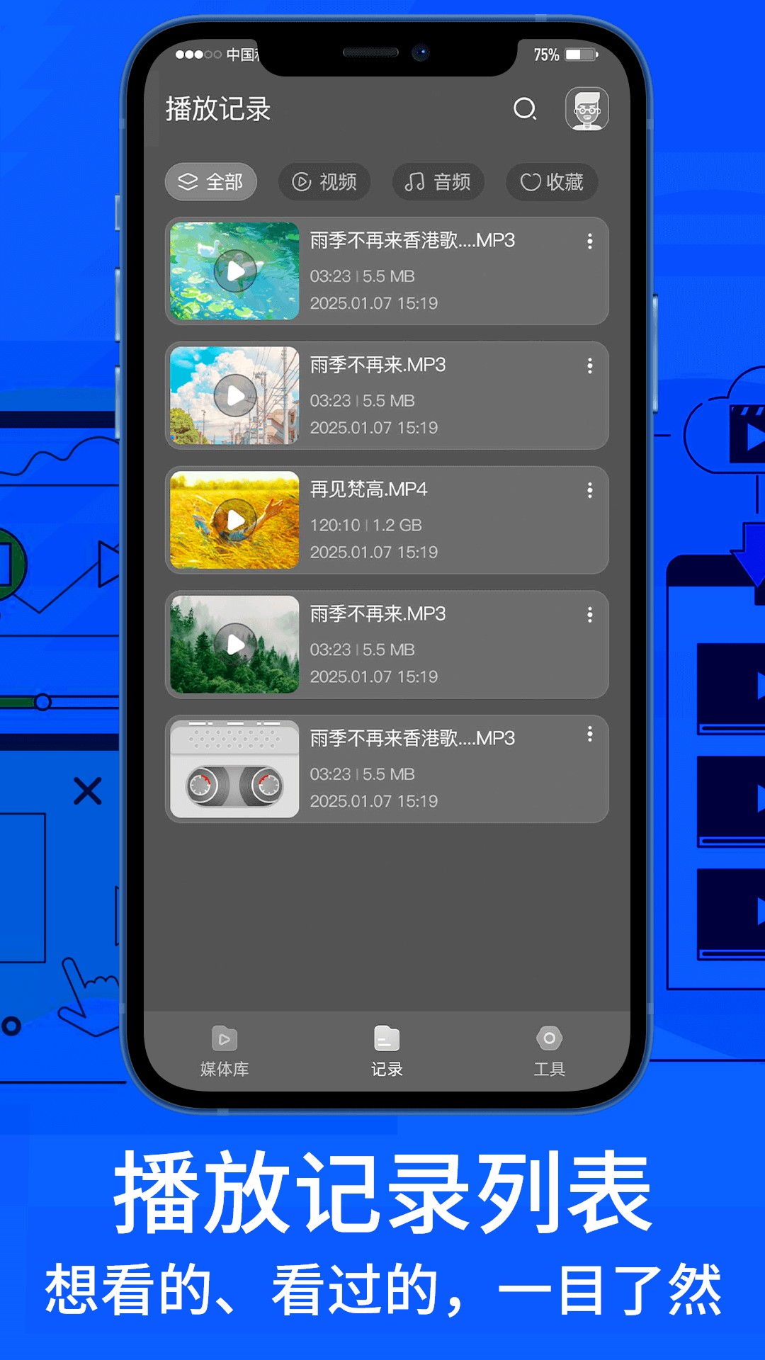 快播小精灵截图2