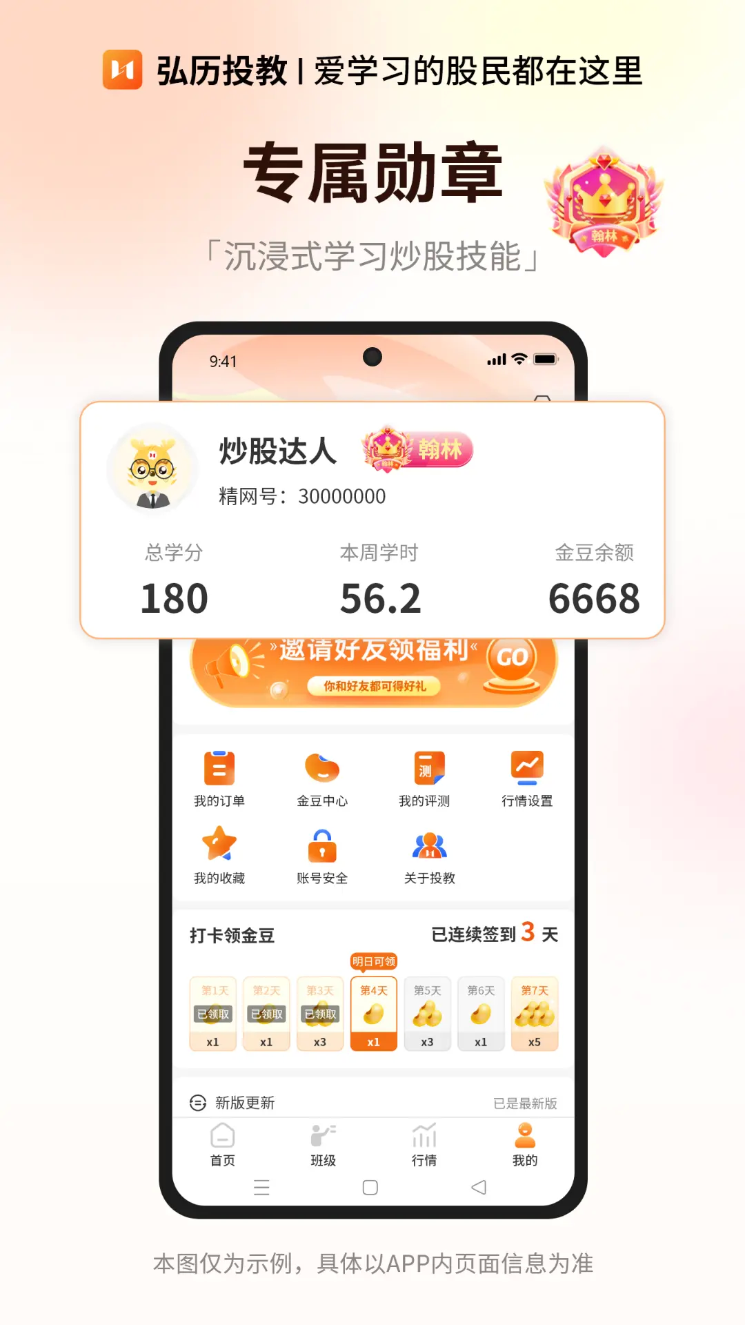 弘历投教v1.3.9截图1