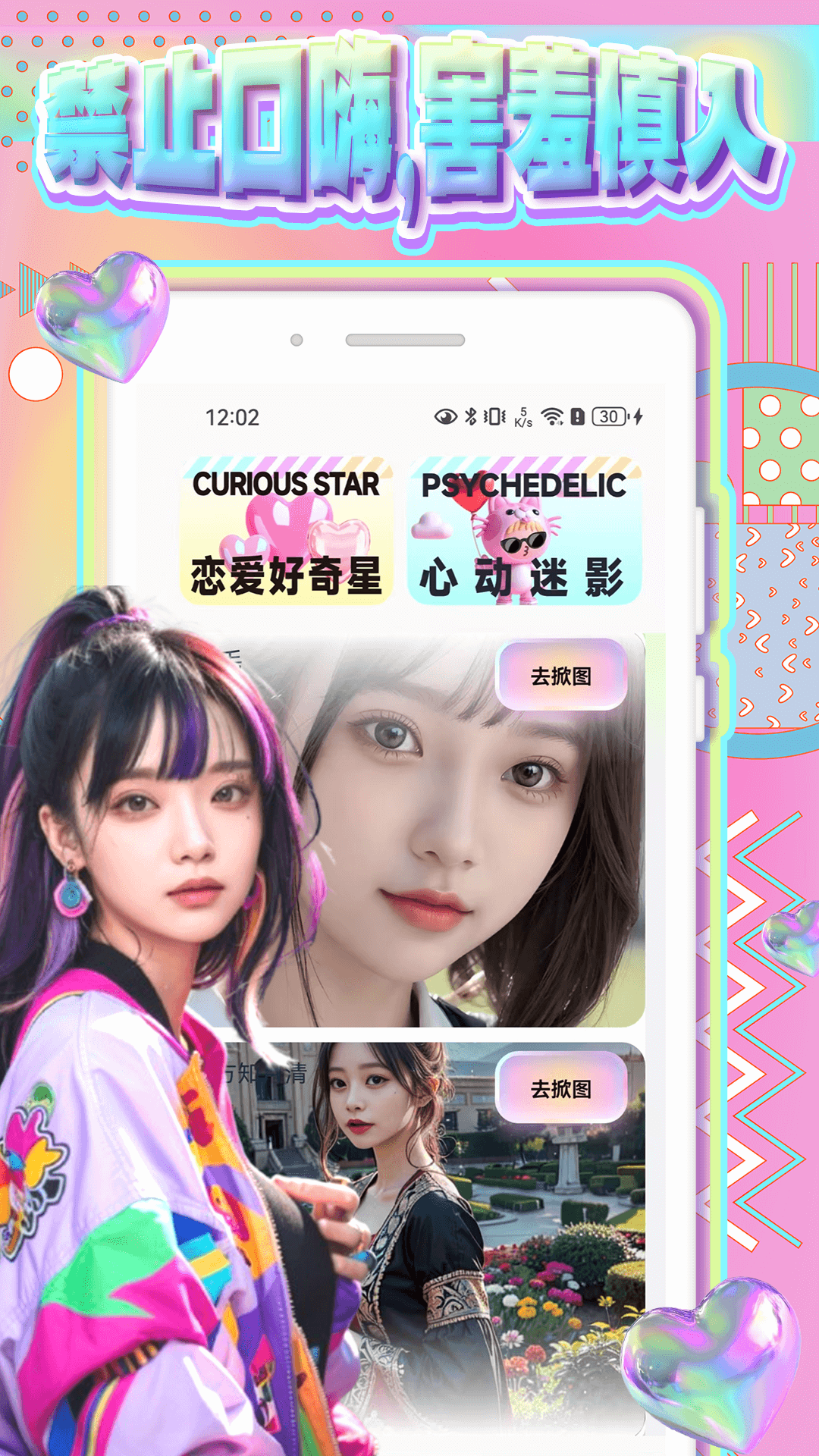uuyk截图4