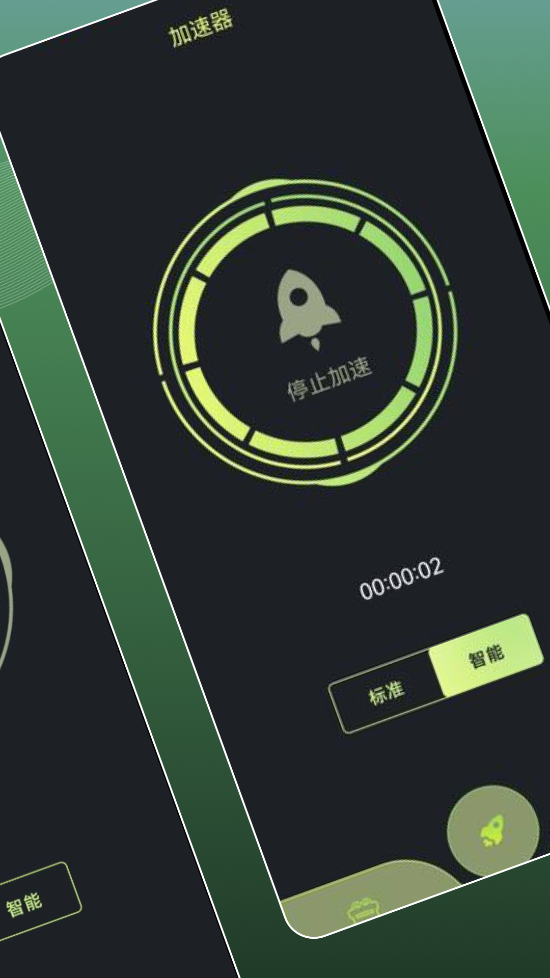 奇妙加速器截图3