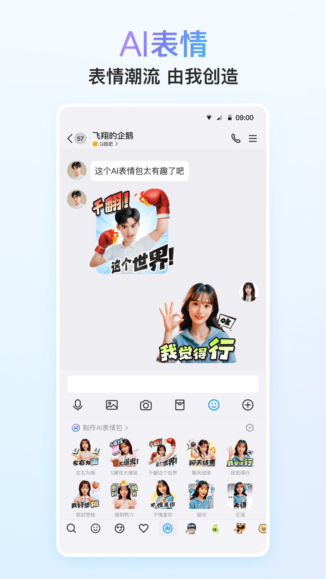QQv9.1.60截图4