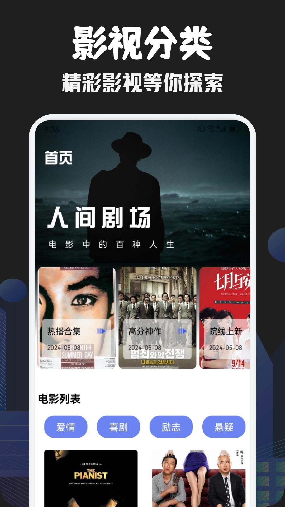 木兰影院截图2