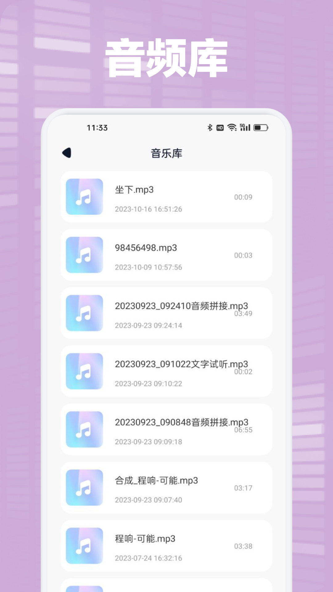 海心音乐截图4