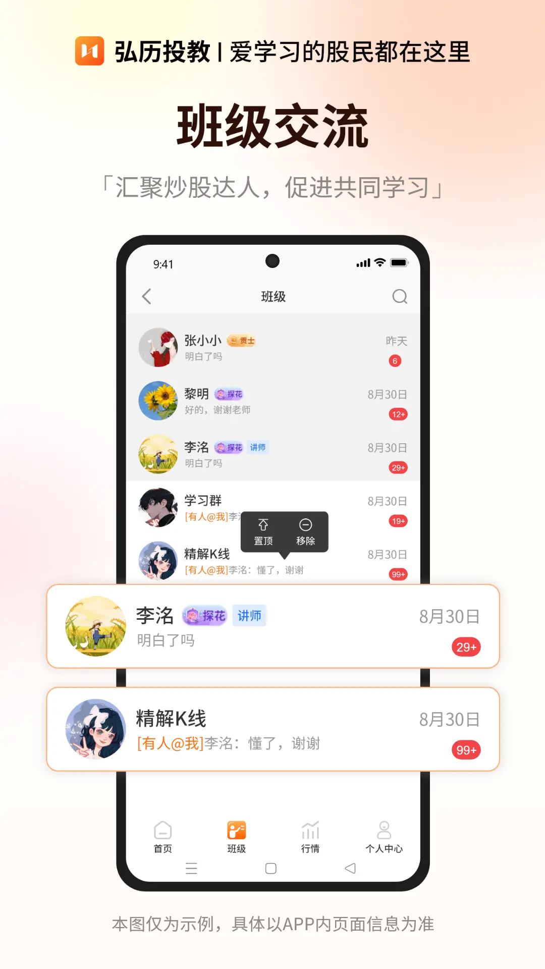弘历投教v1.3.9截图2