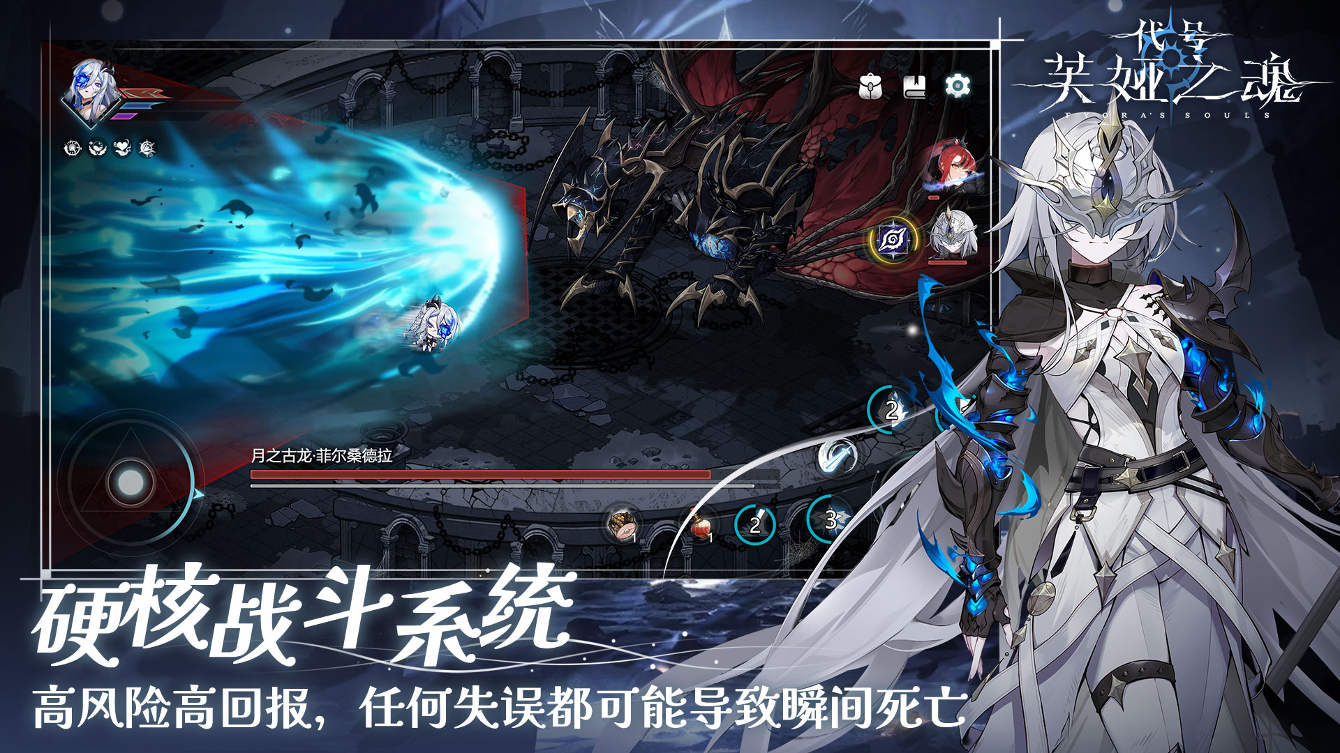 代号：芙娅之魂截图4