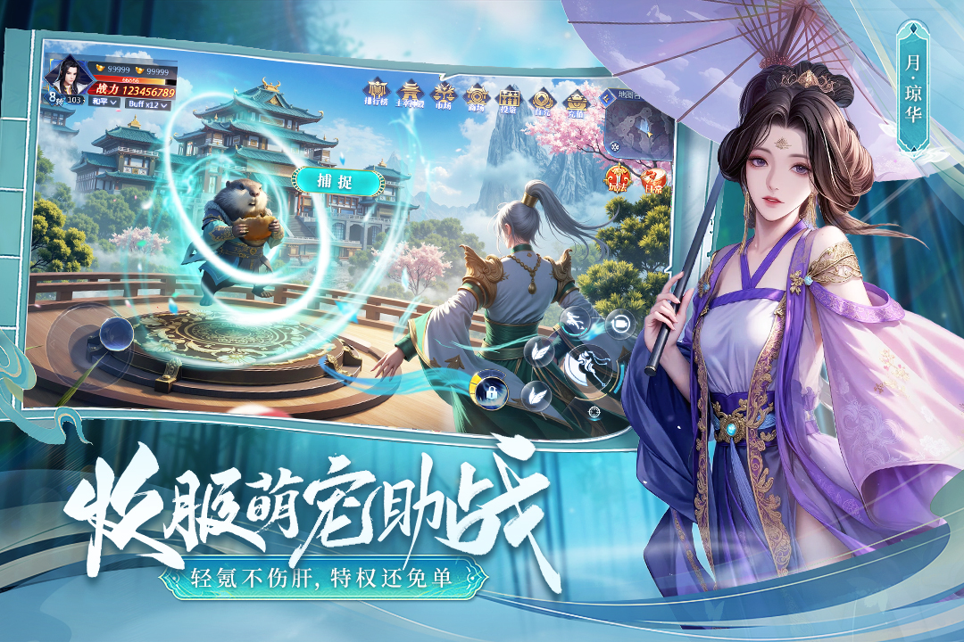 掌门江湖路截图4