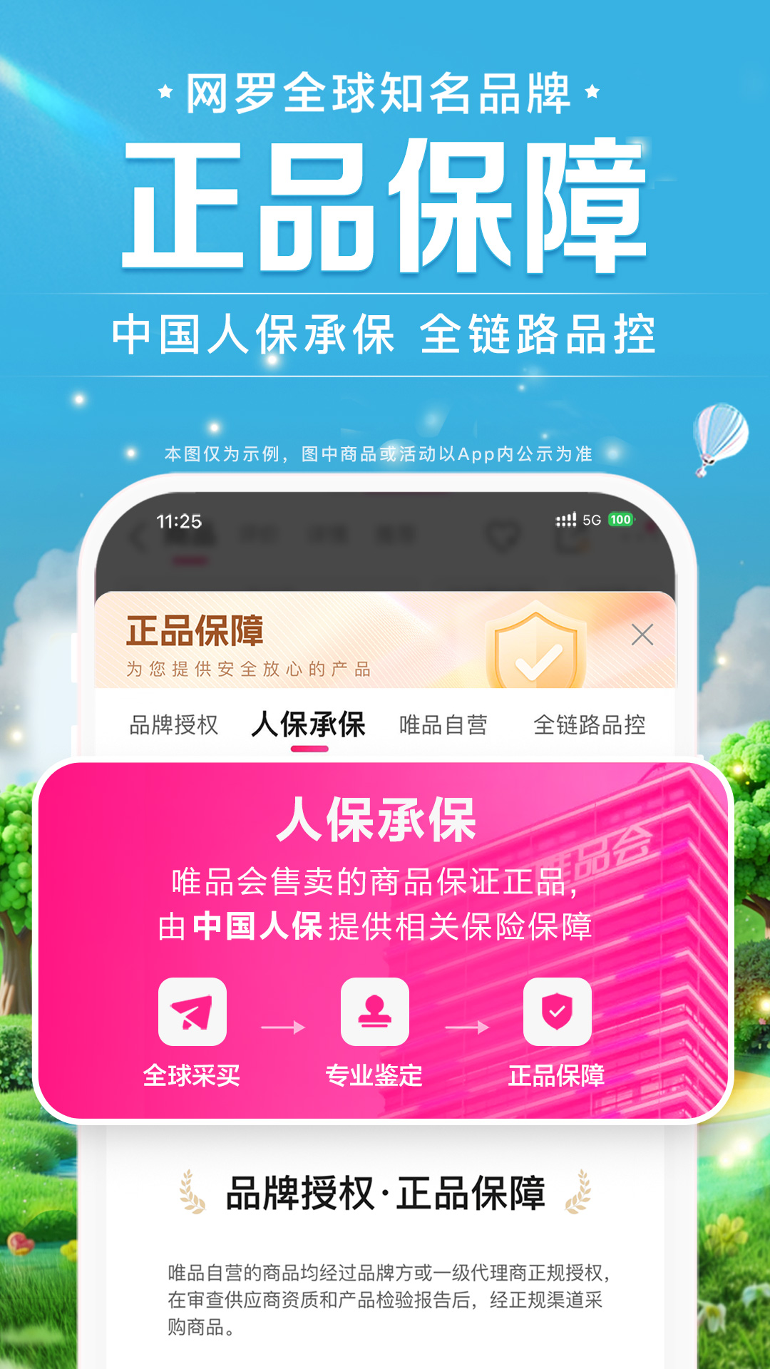 唯品会v9.46.6截图4