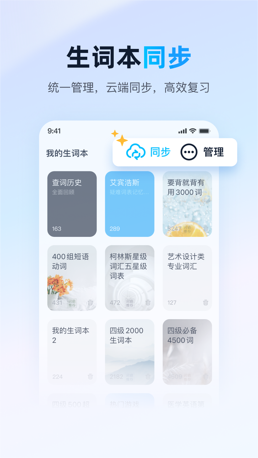 金山词霸v11.6.2截图2