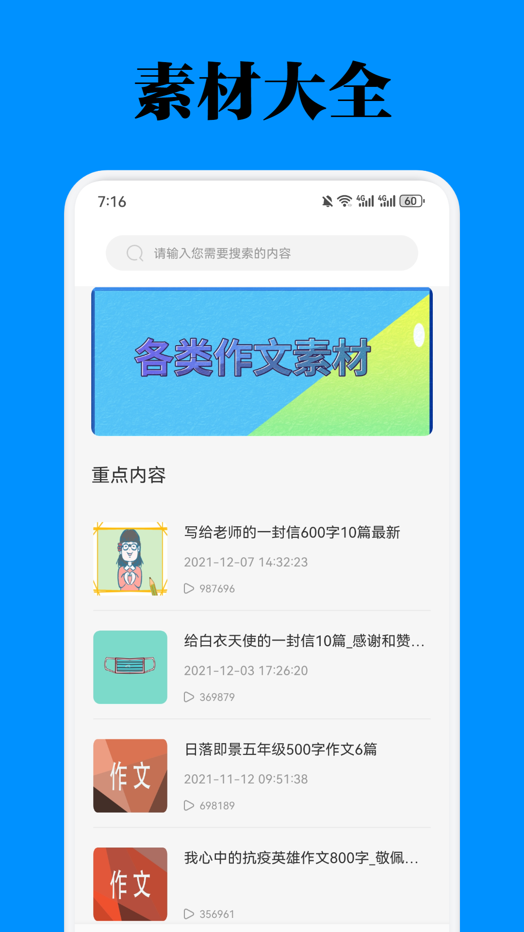 智慧云平台截图1