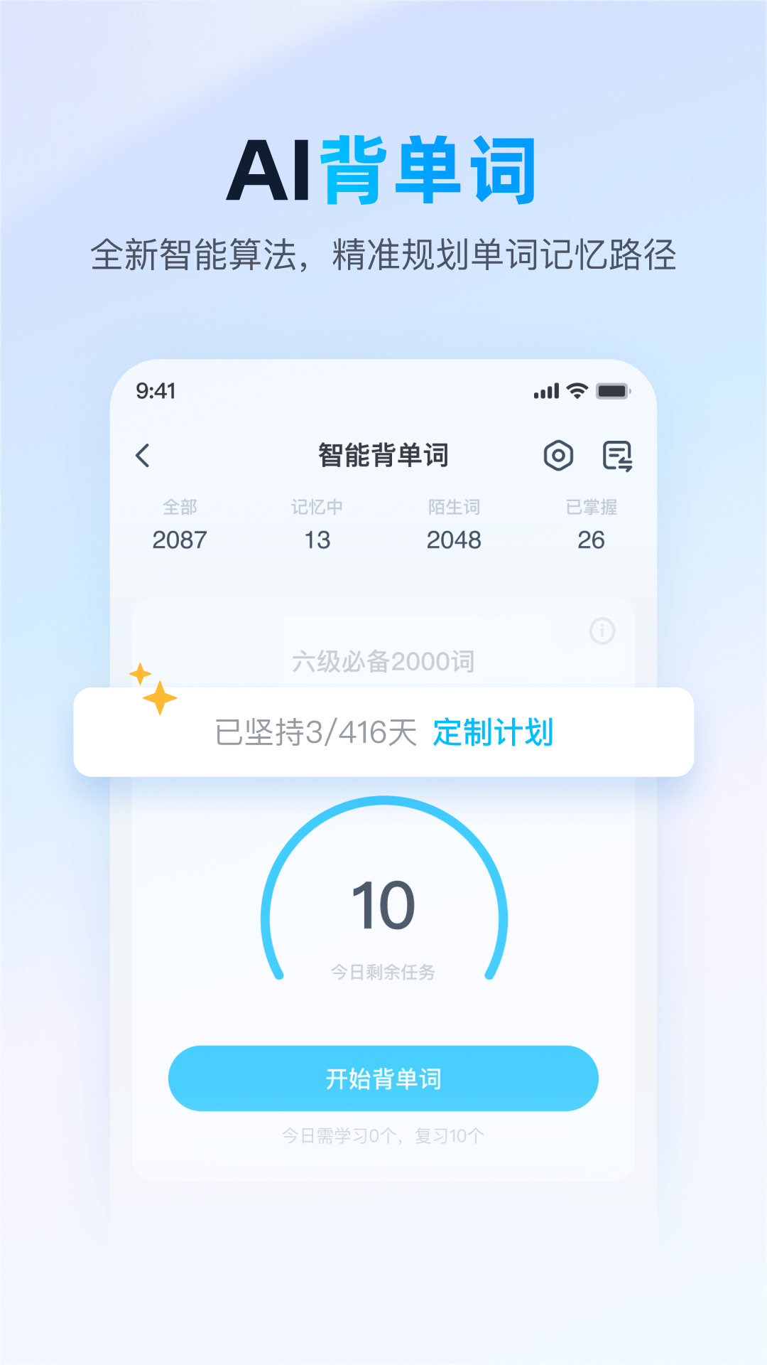 金山词霸v11.6.2截图3
