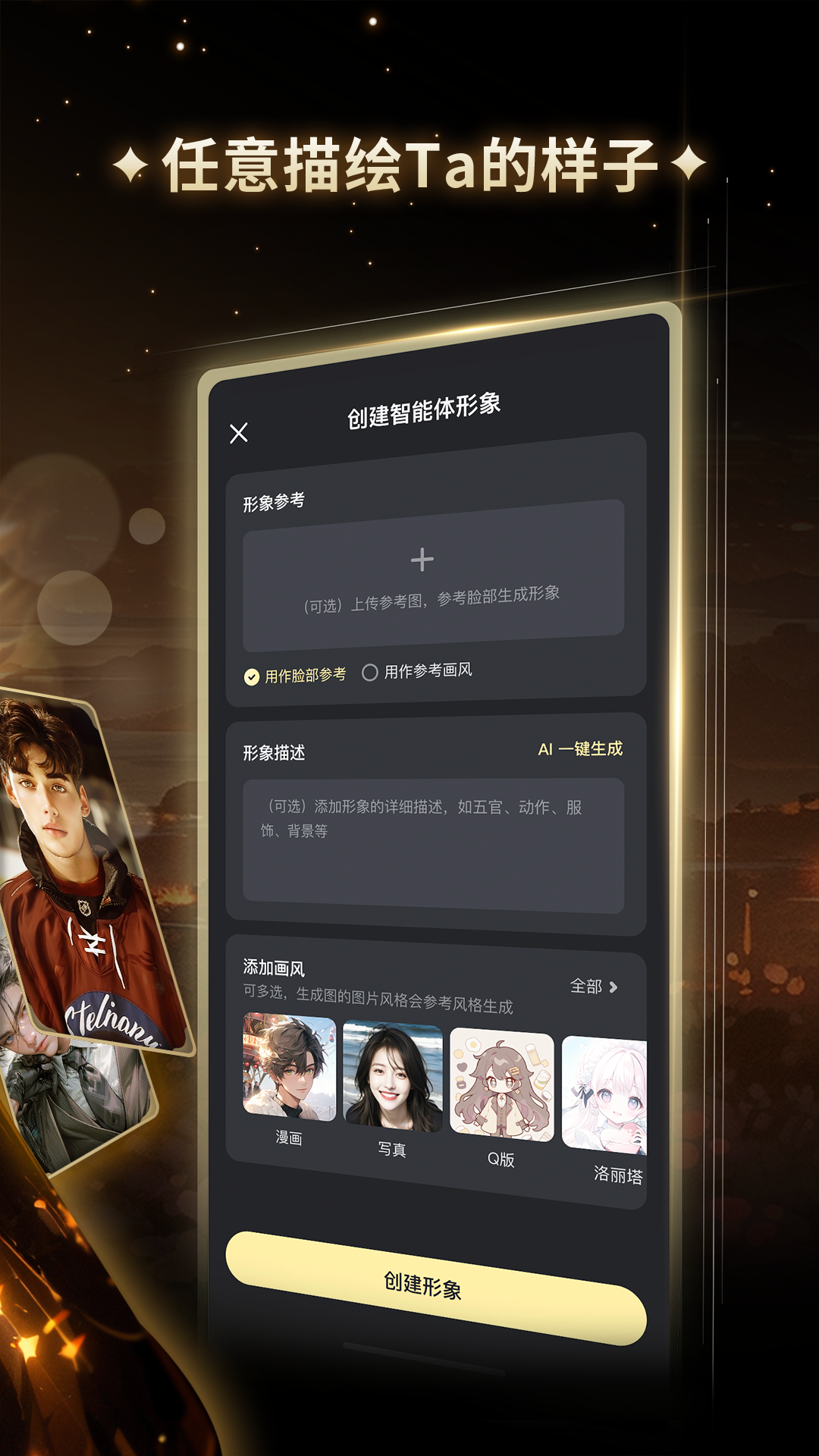 星野v2.17.202截图4