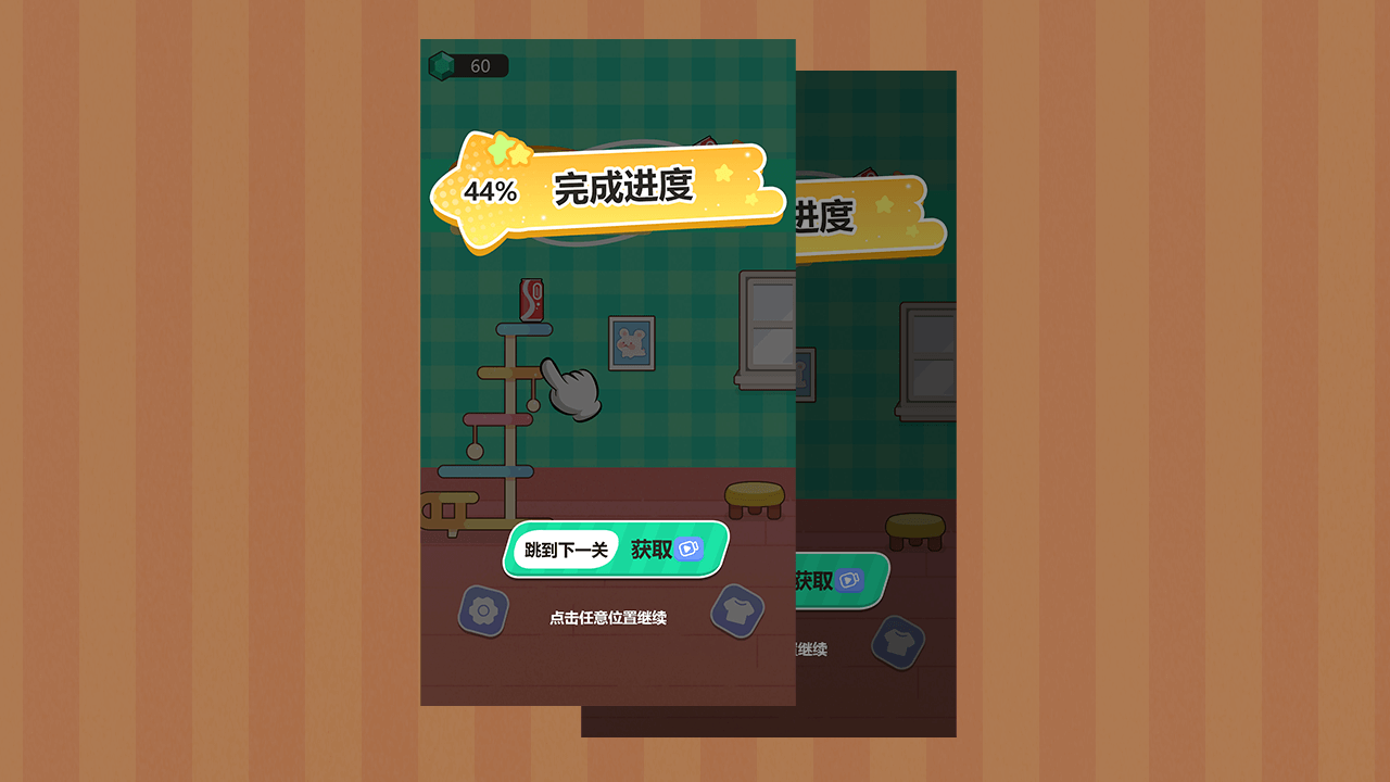 颜色倒到看截图2