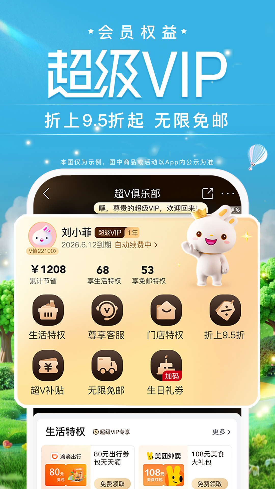 唯品会v9.46.6截图1