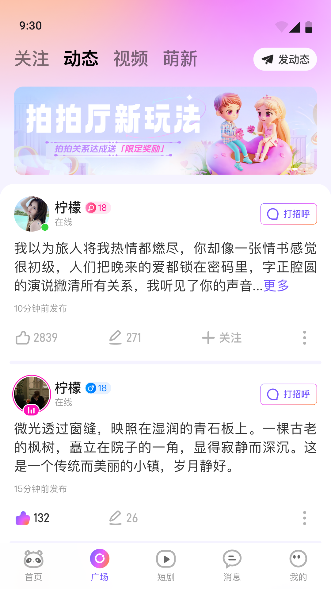 小酒窝语音v1.1.0截图3