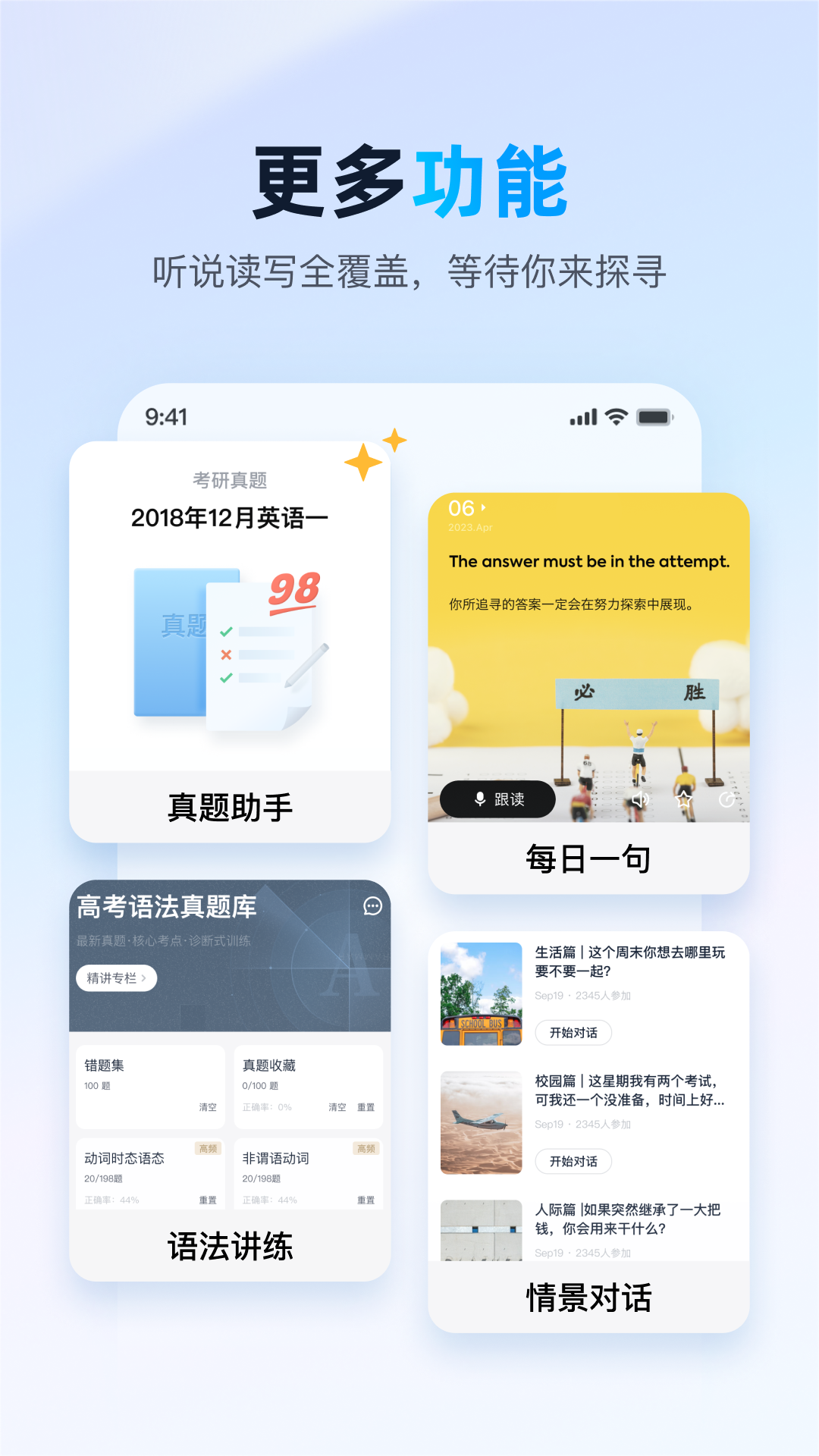 金山词霸v11.6.2截图1