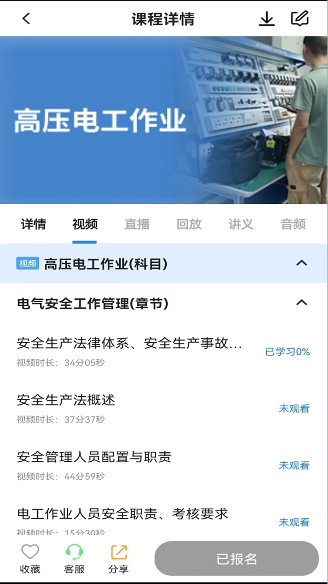 考证通截图5