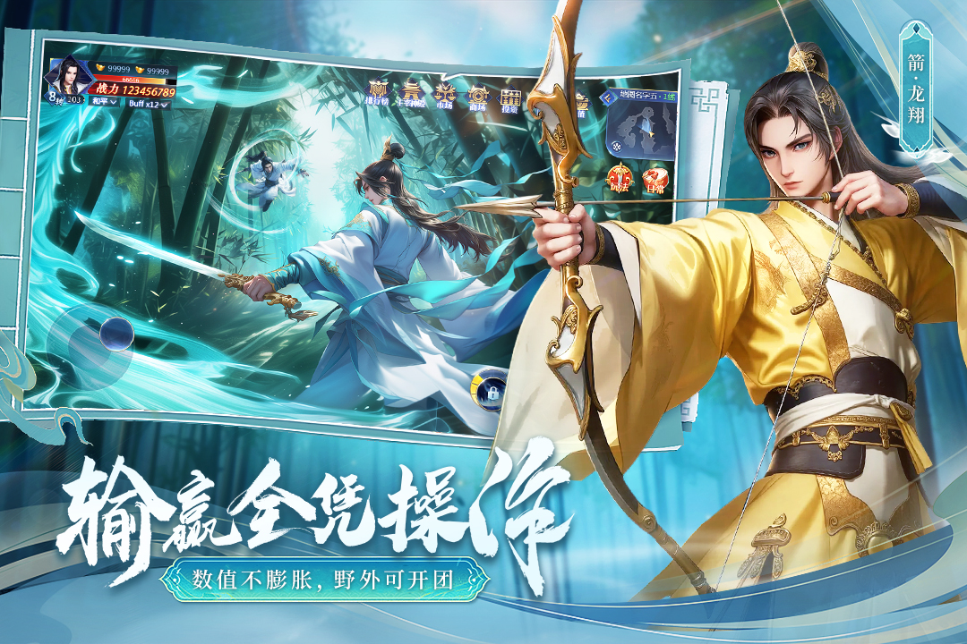 掌门江湖路截图3