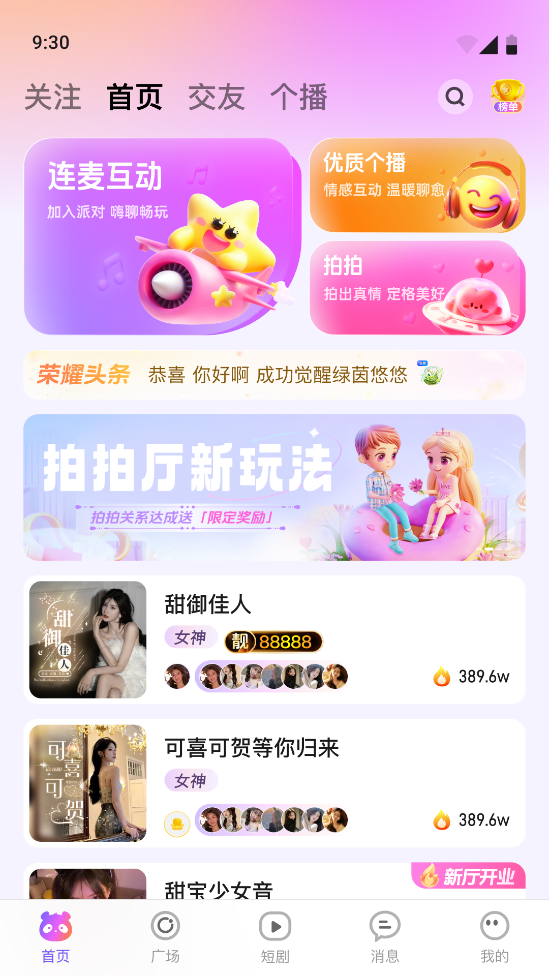 小酒窝语音v1.1.0截图4