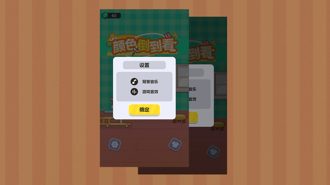 颜色倒到看截图1