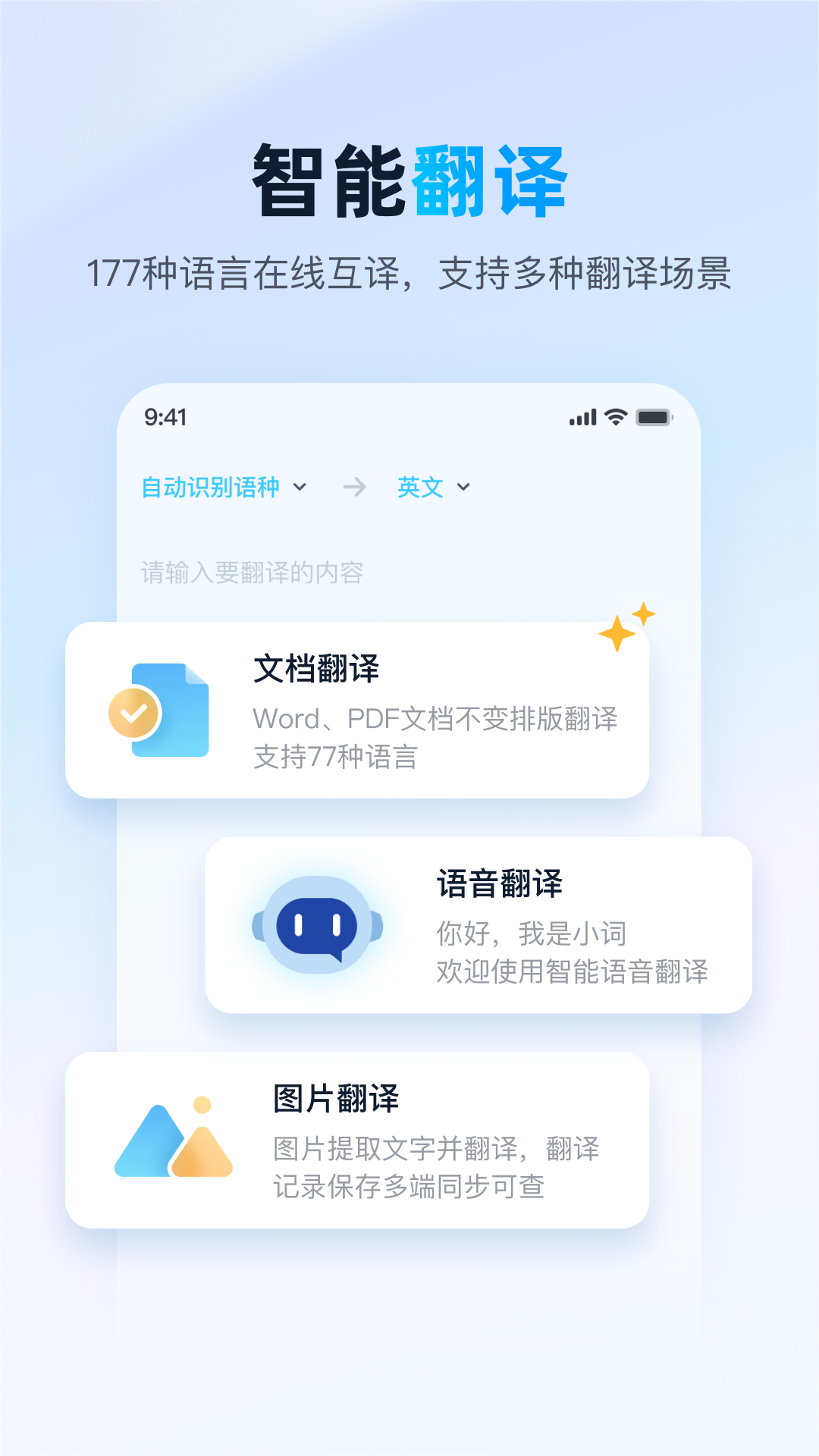 金山词霸v11.6.2截图4