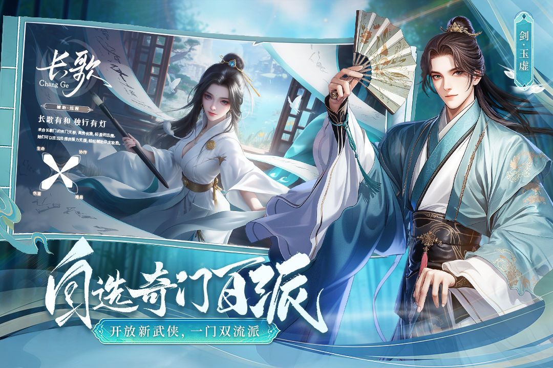 掌门江湖路截图2