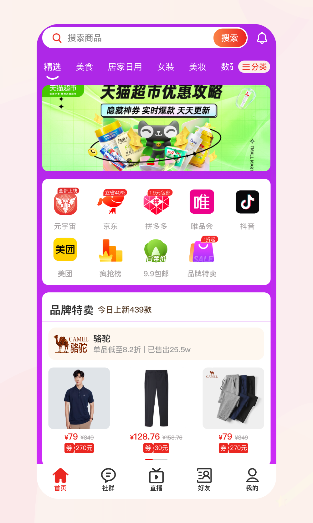吉美数商v1.7.201截图5