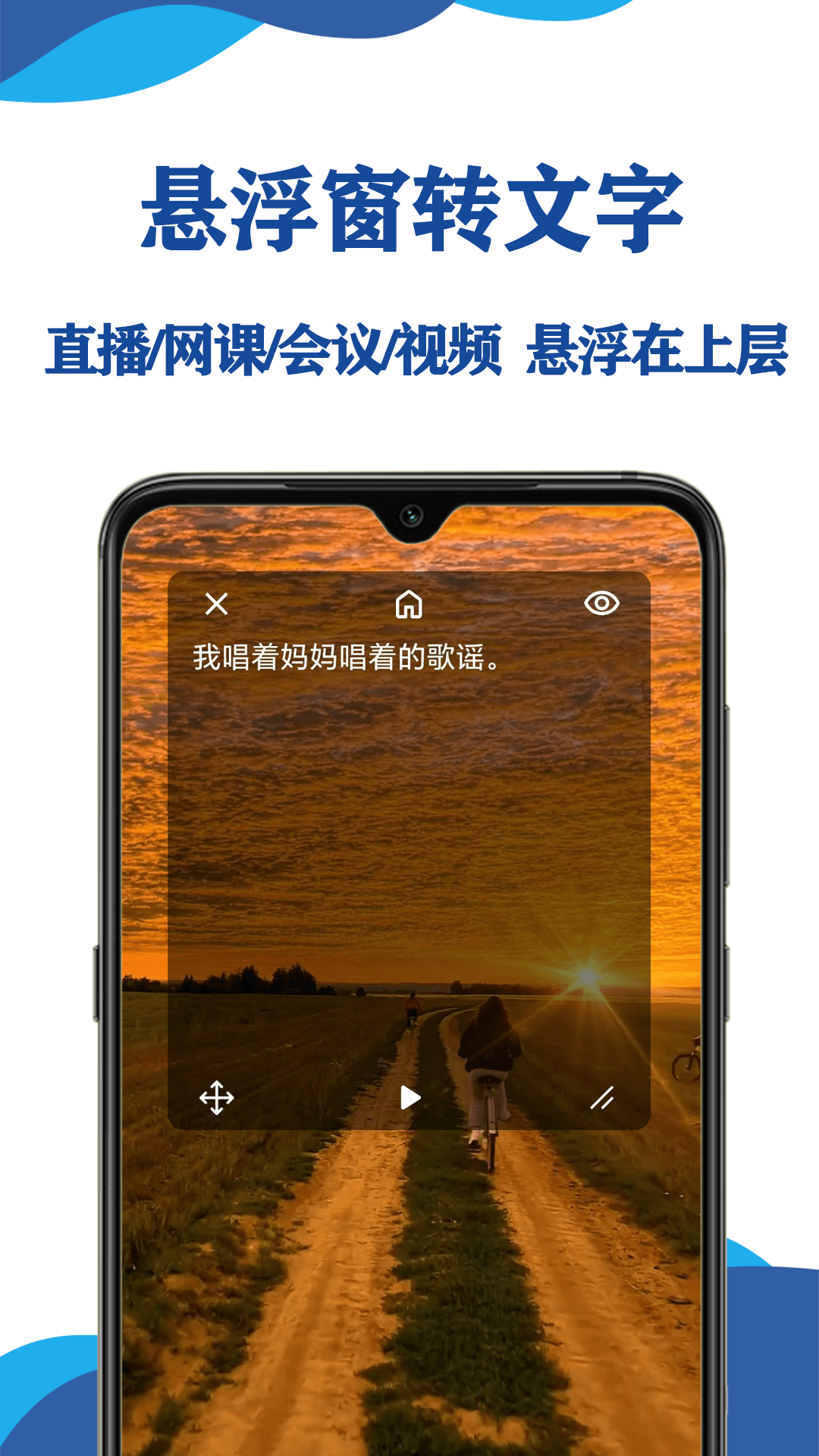 实时录音转文字大师截图3