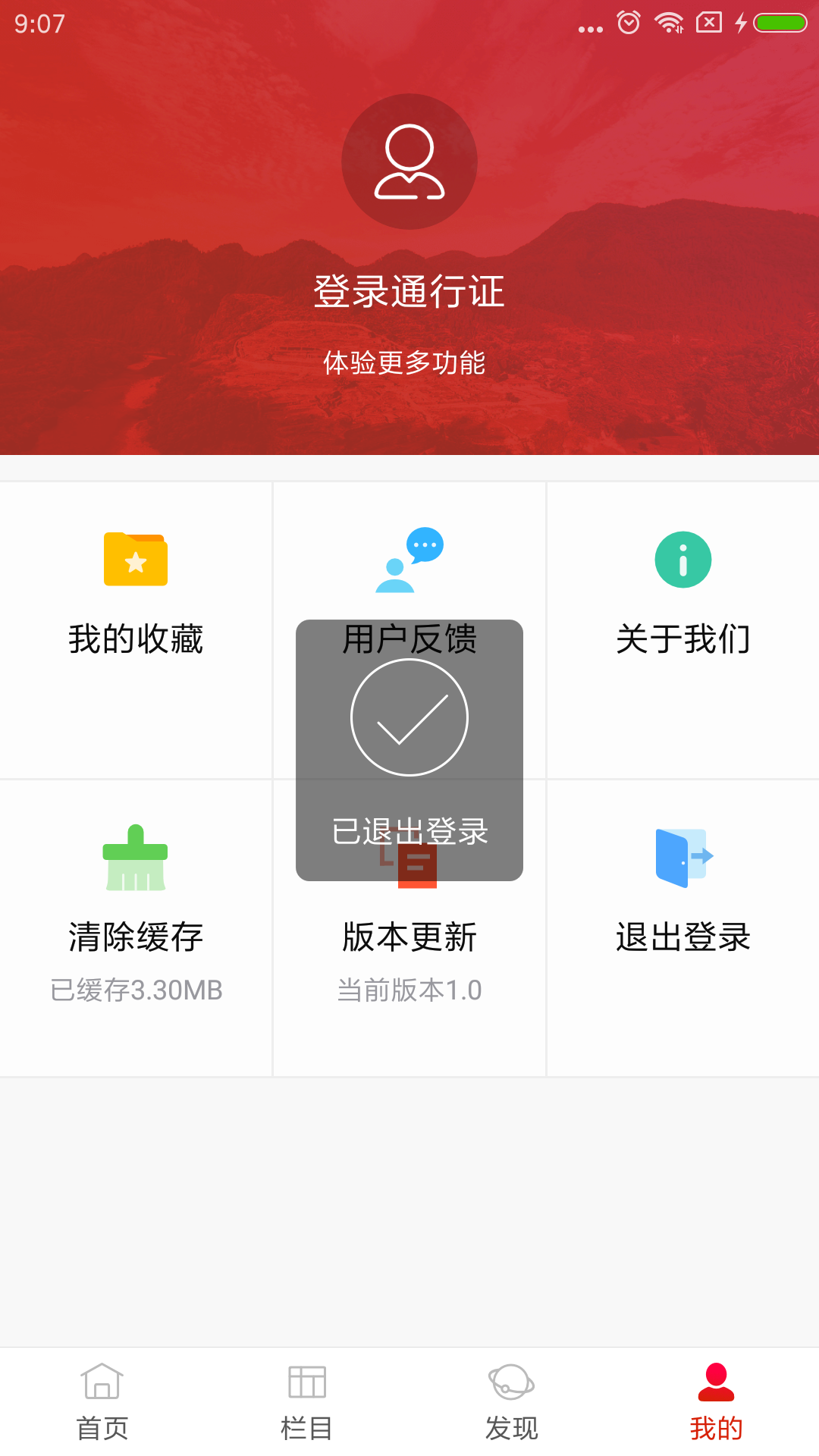 今日永顺截图4