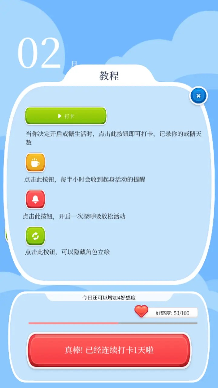 戳木小助手截图2