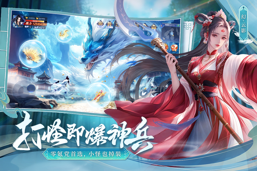 掌门江湖路截图5