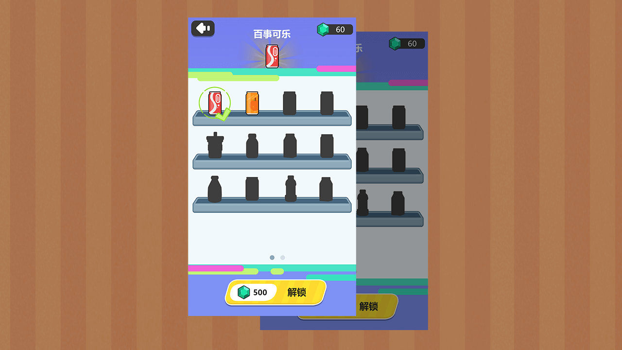 颜色倒到看截图3