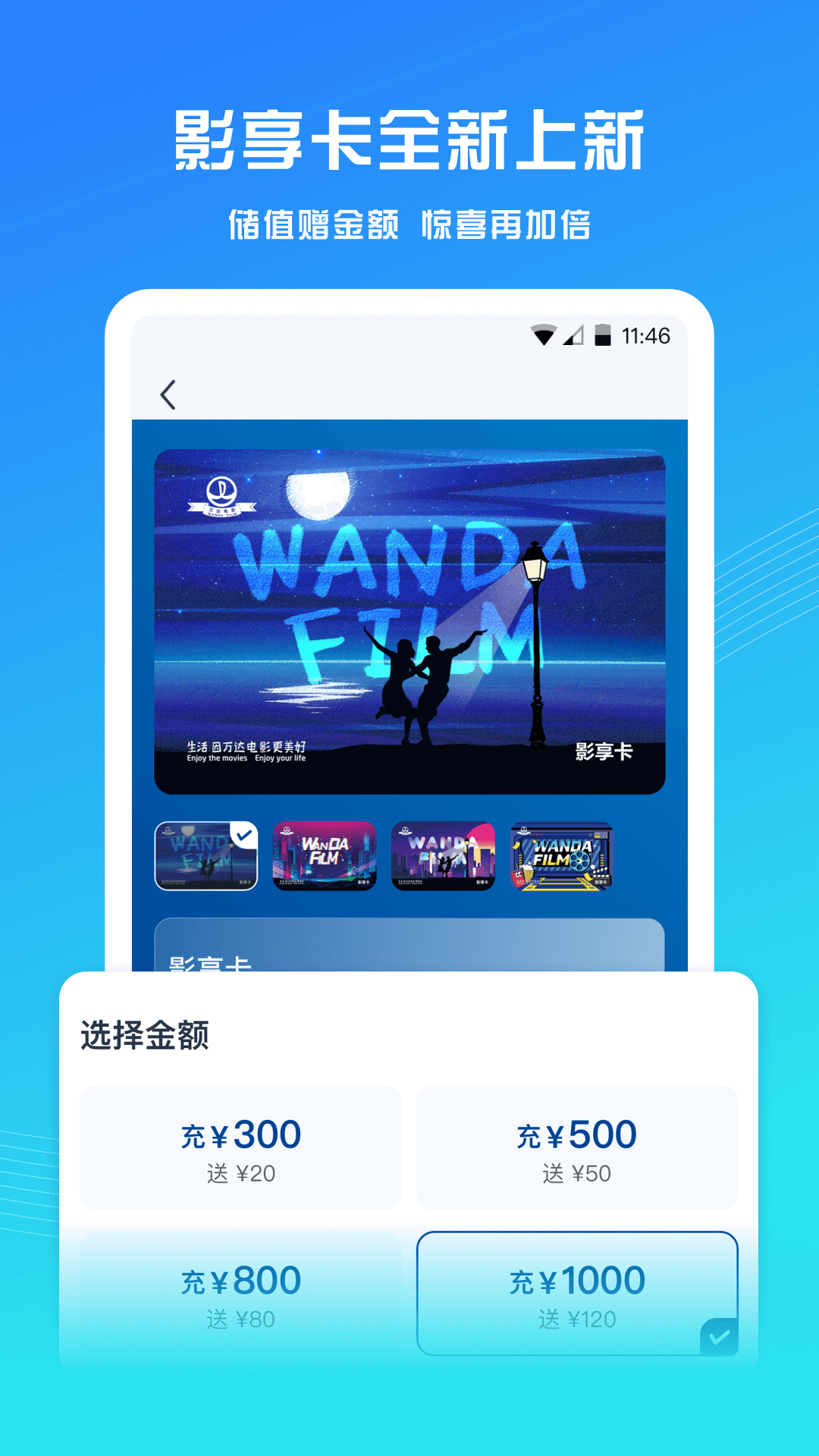万达电影v9.0.6截图4