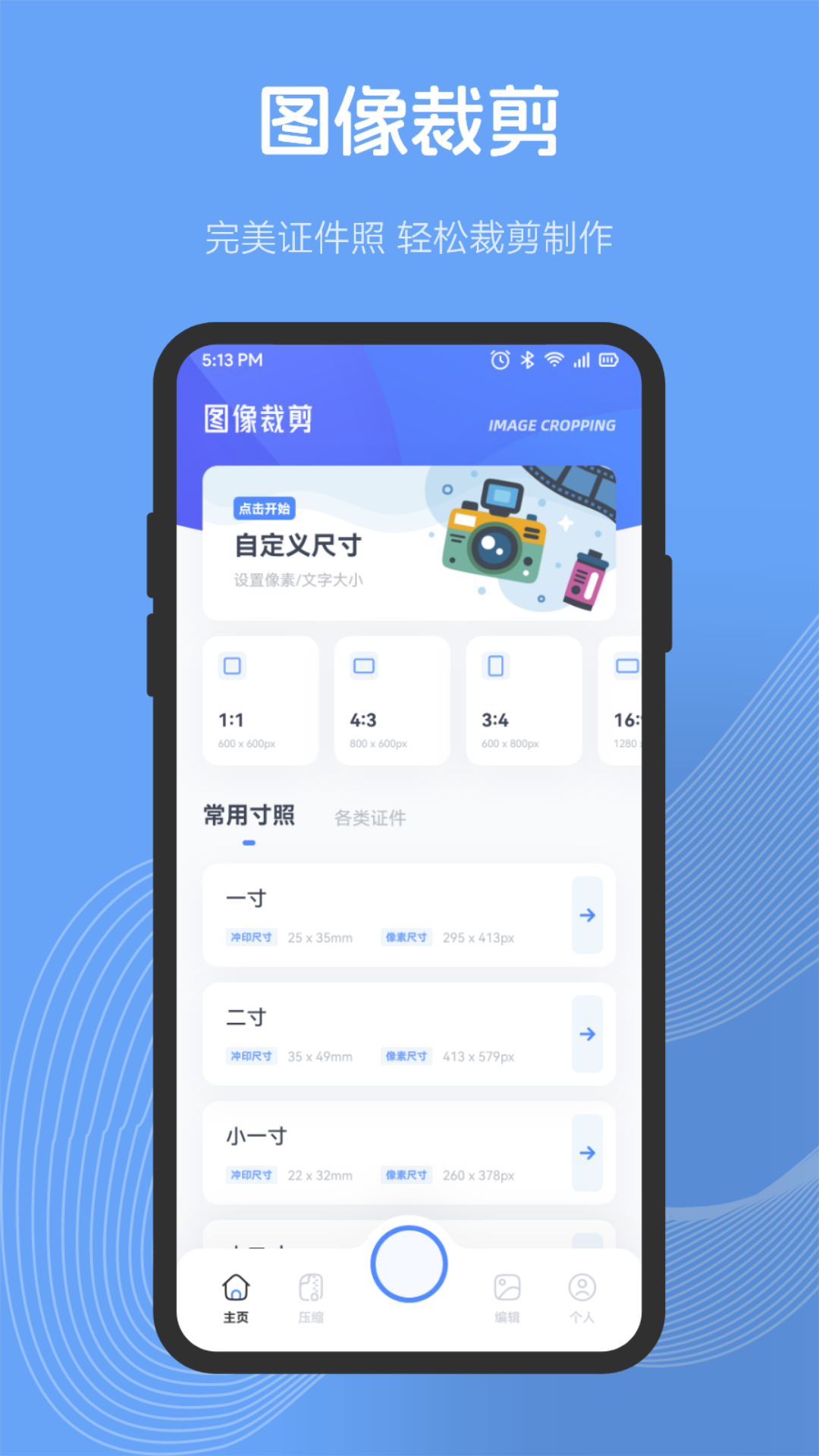乐拍截图1