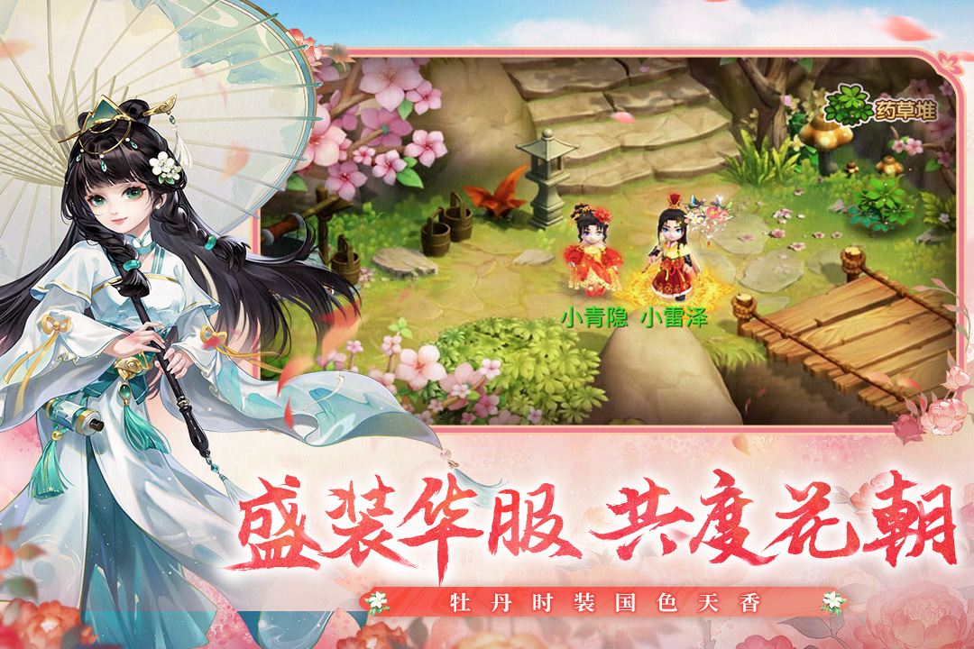水浒Q传截图5