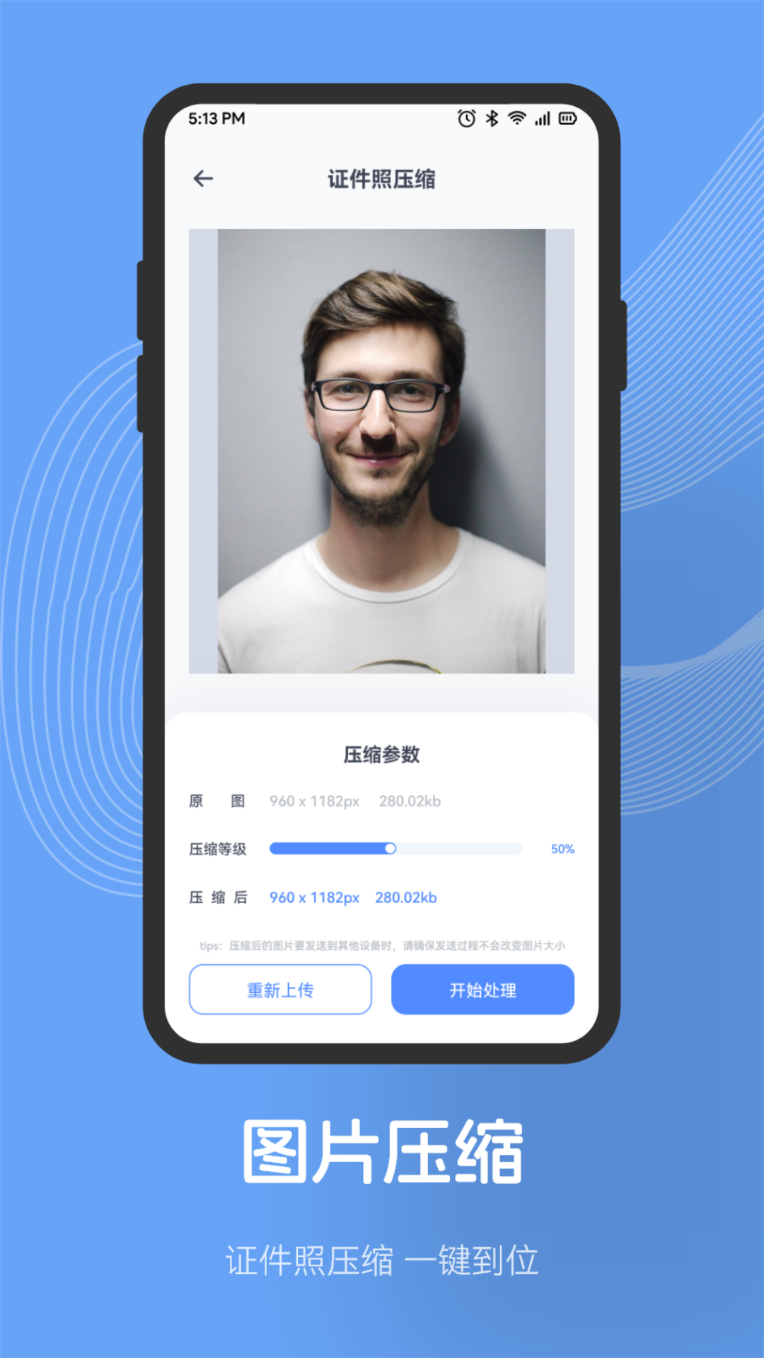 乐拍截图3