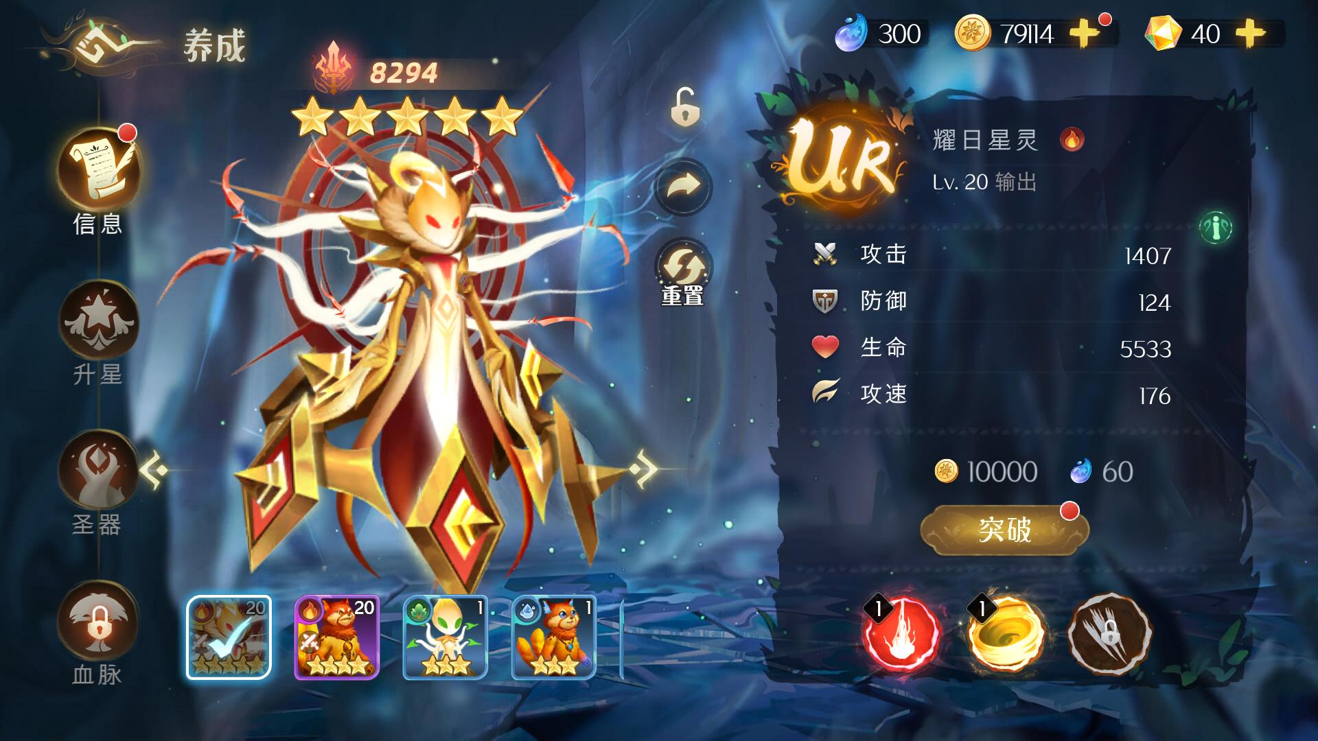 伊札之林截图1