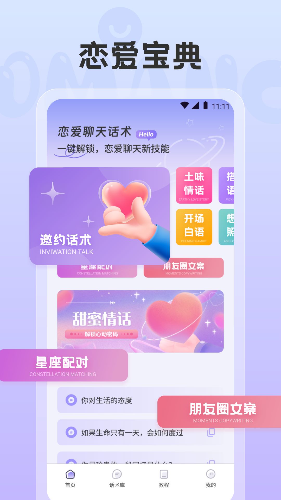 海鸥截图1