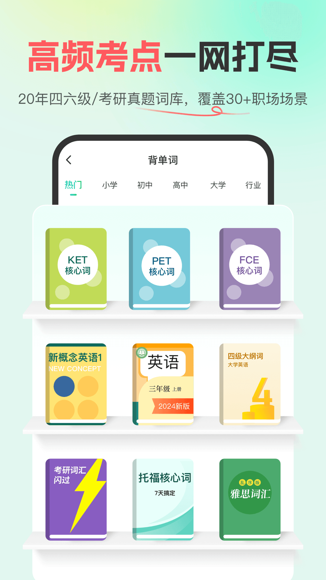 西瓜单词截图4